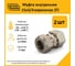 Муфта Stahlmann (F) 15x3/4 EF евроконус (2 шт.) 2217155_2 2