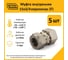 Муфта Stahlmann (F) 15x3/4 EF евроконус (5 шт.) 2217155_5 2