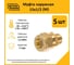 Муфта Stahlmann (M) 15x1/2 EF (5 шт.) 2217166_5 2
