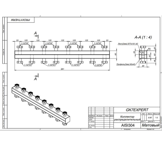 Коллектор распределительный Прокситерм из нержавеющей стали AISI304 GK7EXPERT