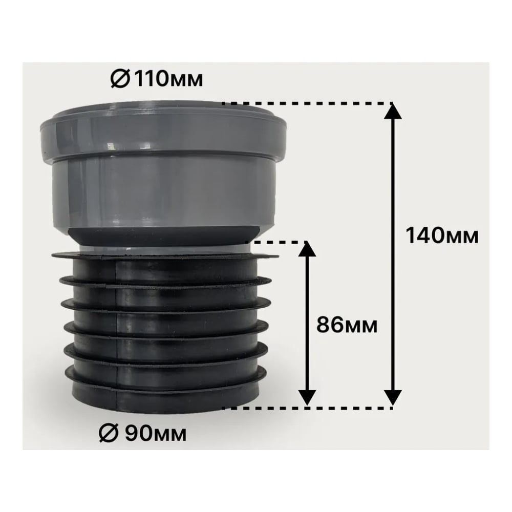 Муфта ремонтная VIVALDO для трубы 110 мм, пластик/чугун ШГ111143 ...