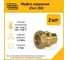 Муфта Stahlmann (M) 25x1 EF (2 шт.) 2217173_2 2