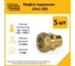 Муфта Stahlmann (M) 25x1 EF (5 шт.) 2217173_5 2
