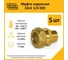 Муфта Stahlmann (M) 32x1 1/4 EF (5 шт.) 2217174_5 2