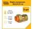 Муфта Stahlmann (F) газ 20x3/4 (3 шт.) 2217163_3 2