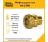 Муфта Stahlmann (M) 50x2 EF 2260210 2