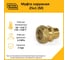 Муфта Stahlmann (M) 25x1 EF 2217173 2