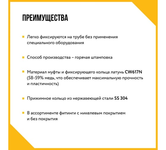 Угольник Stahlmann 15x1/2 EF (2 шт.) 2217210_2