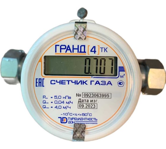 Счетчик газа Гранд 4 Б/К ТК G 3/4 РОССИЯ grand4_bk_tk НФ-00026386