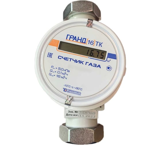 Счетчик газа Гранд 16 ТК G2  РОССИЯ grand16-TK-G2 НФ-00054635