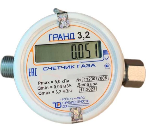 Счетчик газа Гранд 3.2 G 1/2 РОССИЯ grand3.2 НФ-00052395