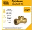 Тройник Stahlmann F 15x1/2x15 EF, 3 шт. 2217199_3 2