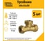 Тройник Stahlmann 20x15x20 EF, 5 шт. 2217187_5 2