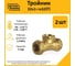 Тройник Stahlmann F 32x1 1/4x32 EF, 2 шт. 2217202_2 2