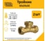 Тройник Stahlmann 32x25x32 EF, 2 шт. 2217191_2 2