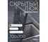 Люк скрытый под тротуарную плитку/брусчатку АРМАВИРПОЛИПРОМ 700x700мм (нагрузка до3т), сталь (темно-серый/газлифт) АРМАВИР-ПолиПром темно-серый 700х700 АрмПолиПром ЛСПТПСГ 70х70 Т/С 7