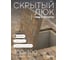 Люк скрытый под тротуарную плитку/брусчатку АРМАВИРПОЛИПРОМ 400x400мм (нагрузка до3т), сталь (бронза/съемный) АРМАВИР-ПолиПром бронза 400х400 АрмПолиПром ЛСПТПС 40x40 Б 7