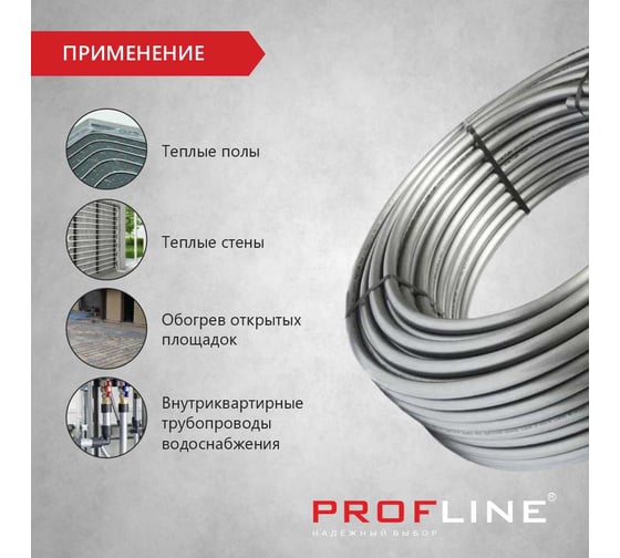 Труба из сшитого полиэтилена PROFLINE PEX-В-EVOH 16х2,0 (100М) серая УТ-00046586
