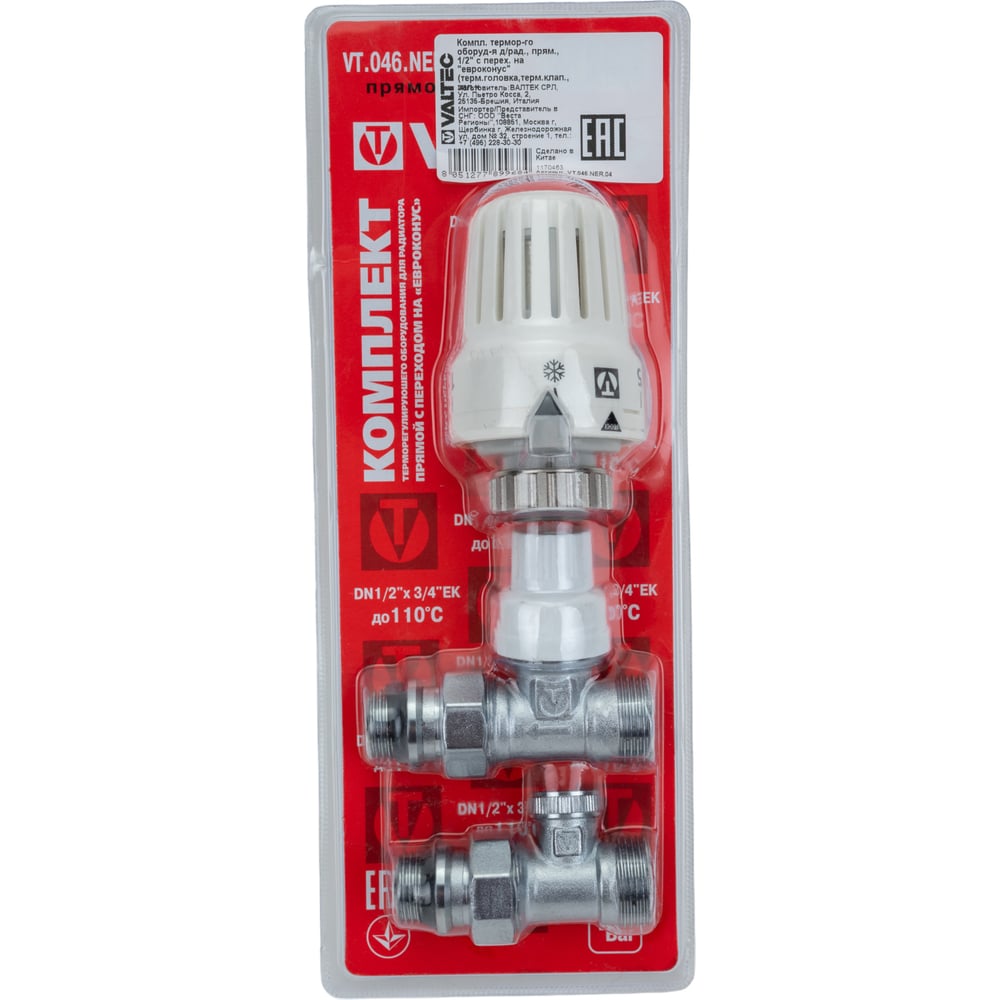 Терморегулирующий комплект с переходом на «евроконус» VALTEC VT.046.NER ...