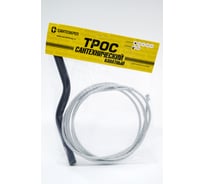 Трос канализационный канатный Сантехкреп d 6 мм, L=3.5 м 3.1.1.2 3.1.1.2.