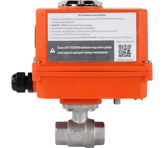 Шаровой кран DN.ru КШМП.316.230-ISO Ду10 Ру63 с электроприводом QT-003-MINI 220В D160-13407