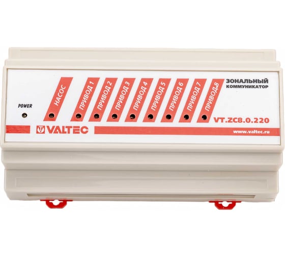 Зональный коммуникатор VALTEC 8 каналов, 220В VT.ZC8.0.220