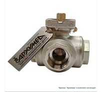 Кран шаровой Архимед L-порт, ENOLGAS BALL-O-MATIC S1071N35-DN20-PN40