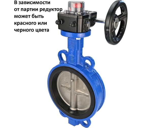 Затвор DN.ru дисковый поворотный GGG50-GGG40-EPDM Ду80 Ру16 с редуктором HGB-1 D050-12116