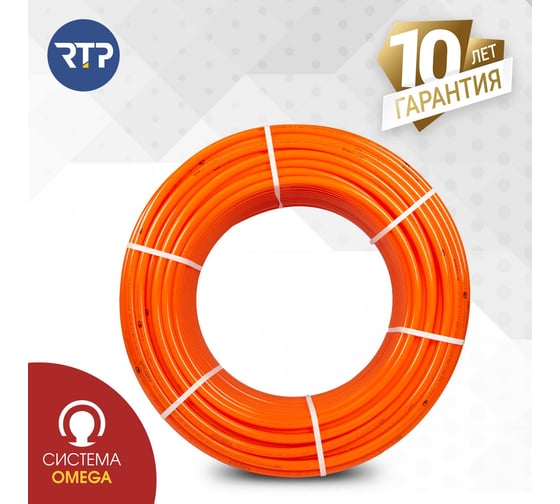 Труба RTP PEX а, с антидиффузионным слоем EVOH, теплый пол D 16х2.0, бухта 200 м 25478