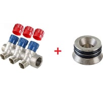 Комплект Valtec _16 VI7 Коллектор с регул. вентилями, 1x3 вых. 1/2 нар. VTc.560.N.0603 + Адаптер д/коллектора /конус-плоскость/ 1/2 VTc.701.N.04 VT.VI7.K16.5600603.701