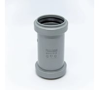 Муфта для внутренней канализации Flextron D40 мм 146027