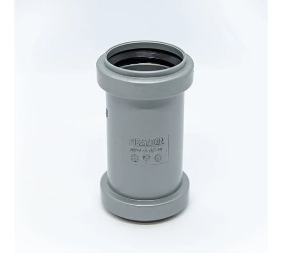 Муфта для внутренней канализации Flextron D40 мм 146027