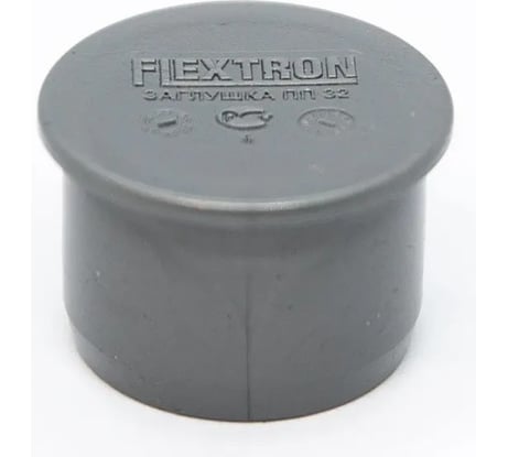 Заглушка для внутренней канализации Flextron D32 мм 145824