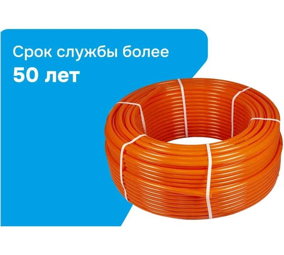 Труба RTP PEX а, с антидиффузионным слоем EVOH, теплый пол D 16х2.0, бухта 100 м 27666