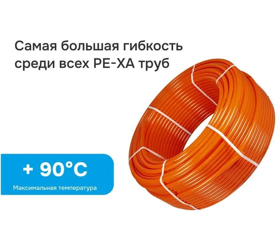 Труба RTP PEX а, с антидиффузионным слоем EVOH, теплый пол D 16х2.0, бухта 100 м 27666