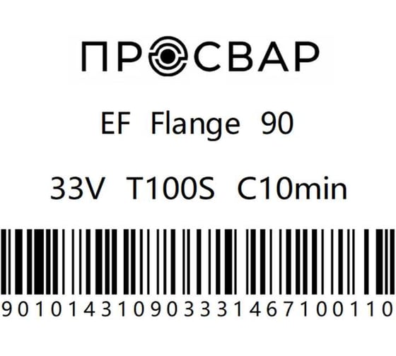 Втулка под фланец электросварная ПРОСВАР 90 мм, ПЭ 100, SDR 11 втулка90