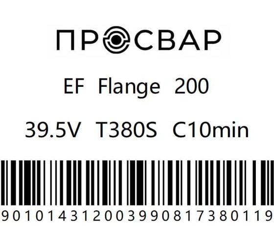 Втулка под фланец электросварная ПРОСВАР 200 мм, ПЭ 100, SDR 11 втулка200