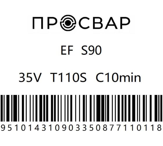 Муфта электросварная ПРОСВАР 90 мм, ПЭ 100, SDR 11 муфта90
