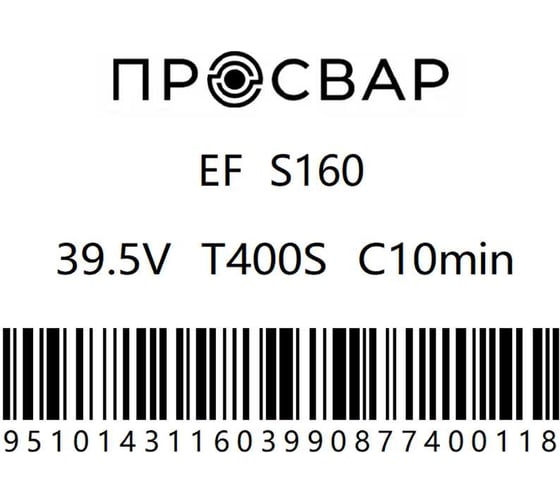Муфта электросварная ПРОСВАР 160 мм, ПЭ 100, SDR 11 муфта160