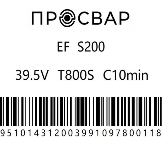 Муфта электросварная ПРОСВАР 200 мм, ПЭ 100, SDR 11 муфта200