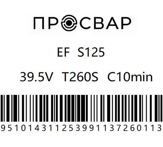 Муфта электросварная ПРОСВАР 125 мм, ПЭ 100, SDR 11 муфта125