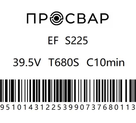 Муфта электросварная ПРОСВАР 225 мм, ПЭ 100, SDR 11 муфта225
