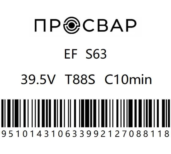 Муфта электросварная ПРОСВАР 63 мм, ПЭ 100, SDR 11 муфта63