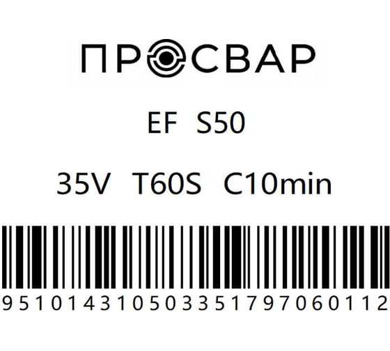 Муфта электросварная ПРОСВАР 50 мм, ПЭ 100, SDR 11 муфта50