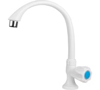 Смеситель пластиковый для кухни AV Engineering для 5 к.с. AVZAP-P20