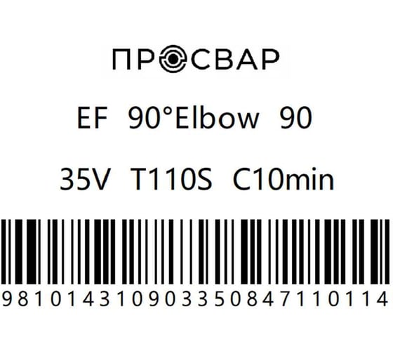 Тройник электросварной ПРОСВАР 90 мм, ПЭ 100, SDR 11 тройник90