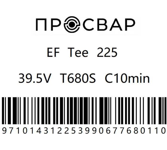Тройник электросварной ПРОСВАР 225 мм, ПЭ 100, SDR 11 тройник225