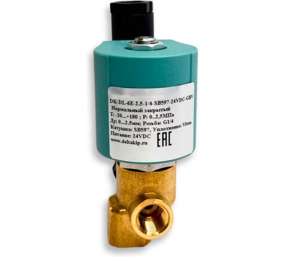 Соленоидный клапан DELTAKIP DK-DL-6E G, Ду 0…2,5, 0…2,5МПа, 0…160С, Латунь, Viton, SB597, 24VDC DK-H0000253