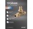 Тройник аксиальный SANEXT 50х32х40мм 4661 2