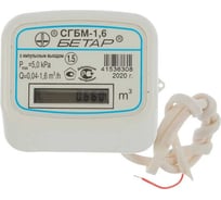 Счетчик газа дистанционный Бетар СГБМ 1,6Д СГБМ 1,6Д